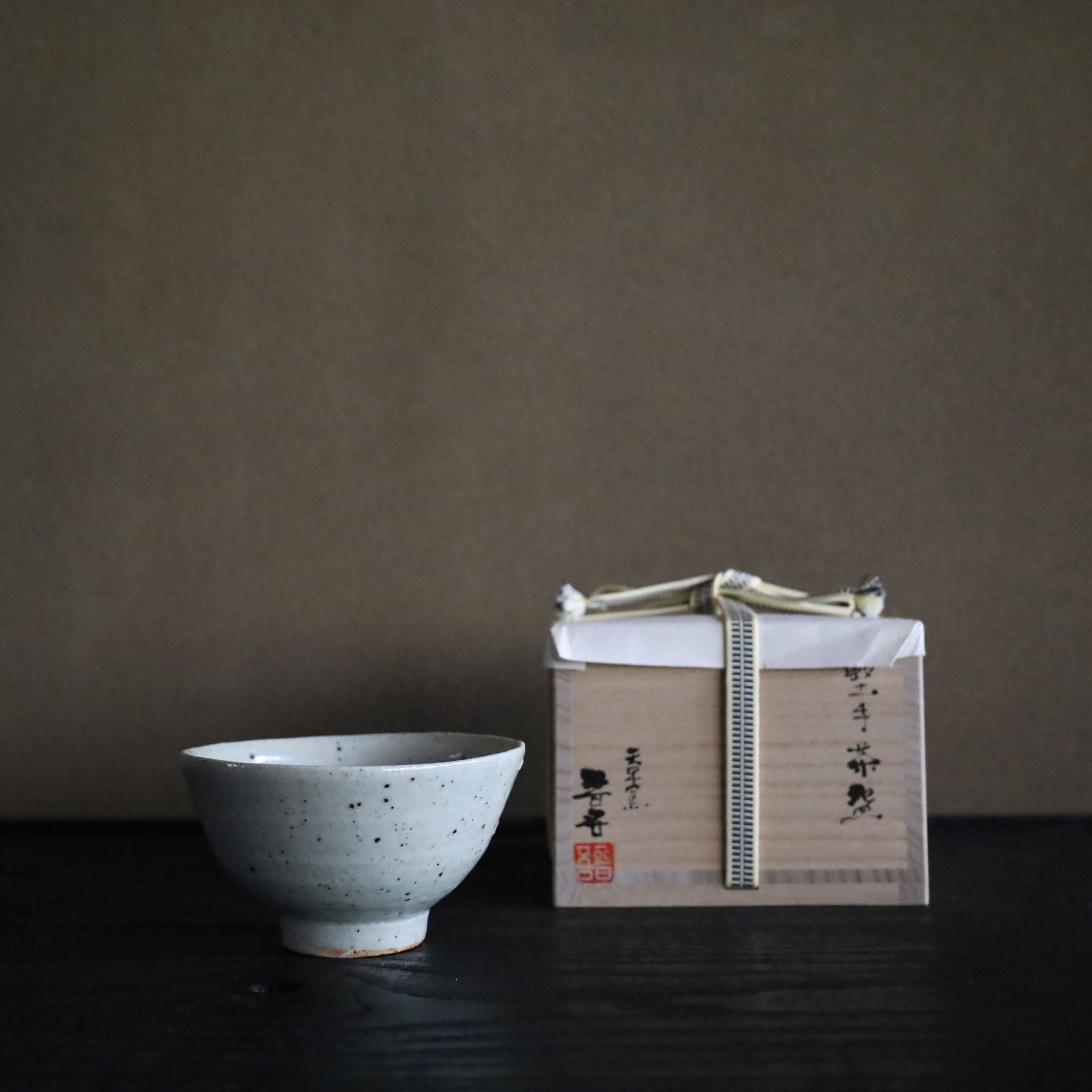 ●24-TO-70岡晋吾 堅手茶碗