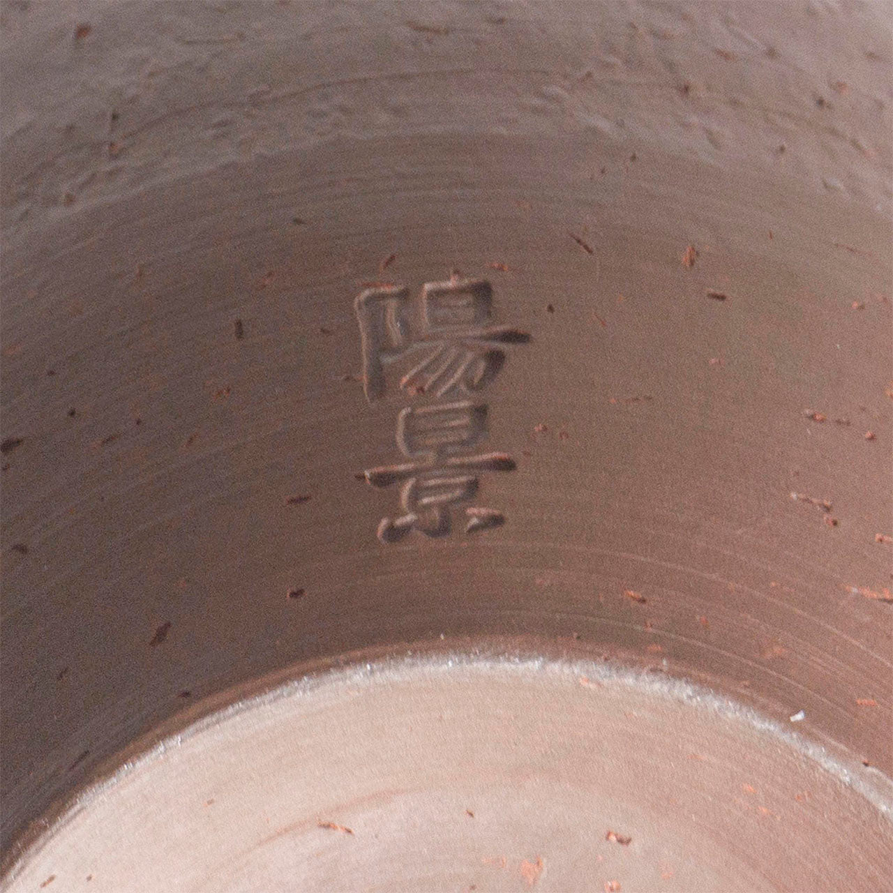 Yokei Kiln Namban Small Teapot (Oval)