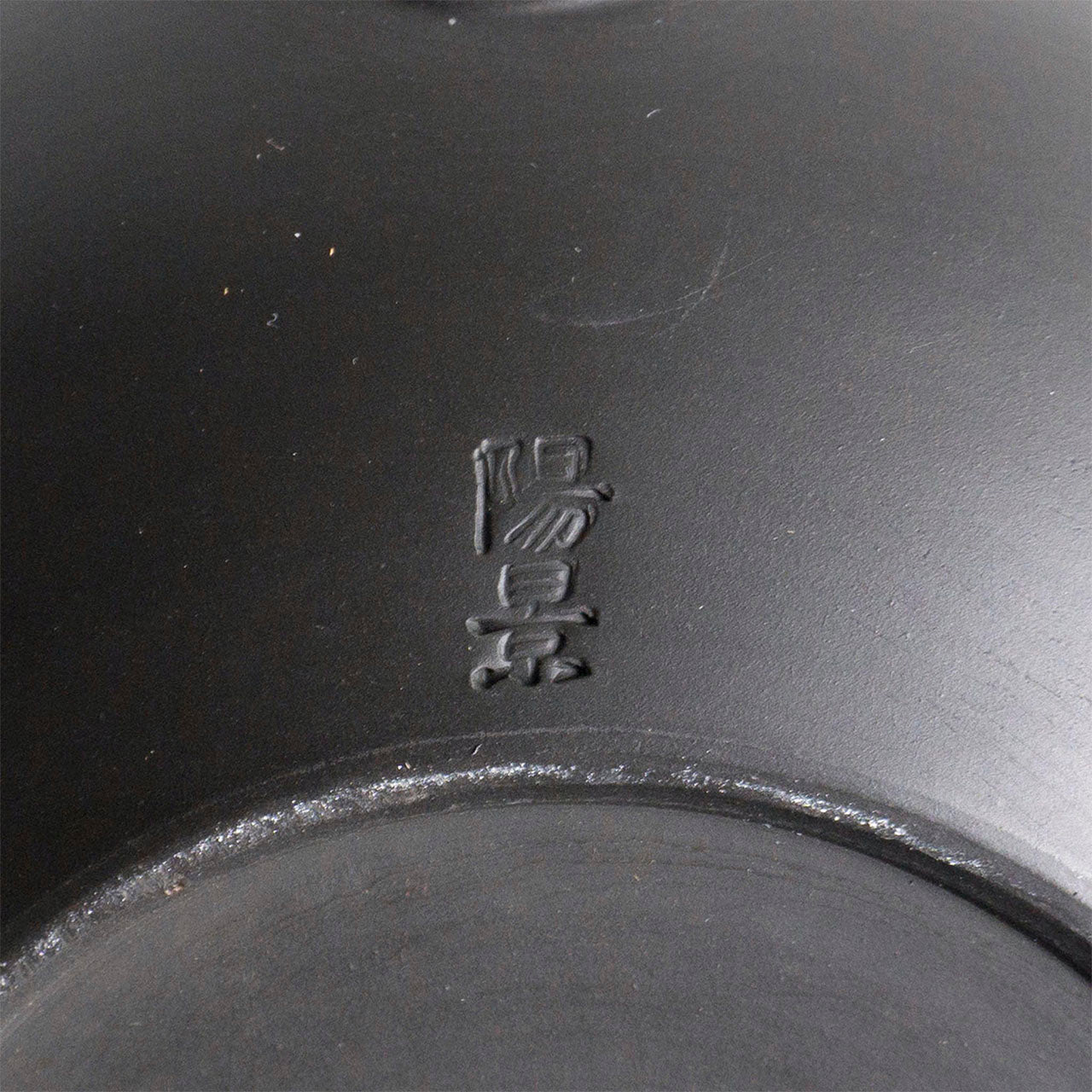 Yokei Kiln Syudei-Tanka Flat Teapot (Large)