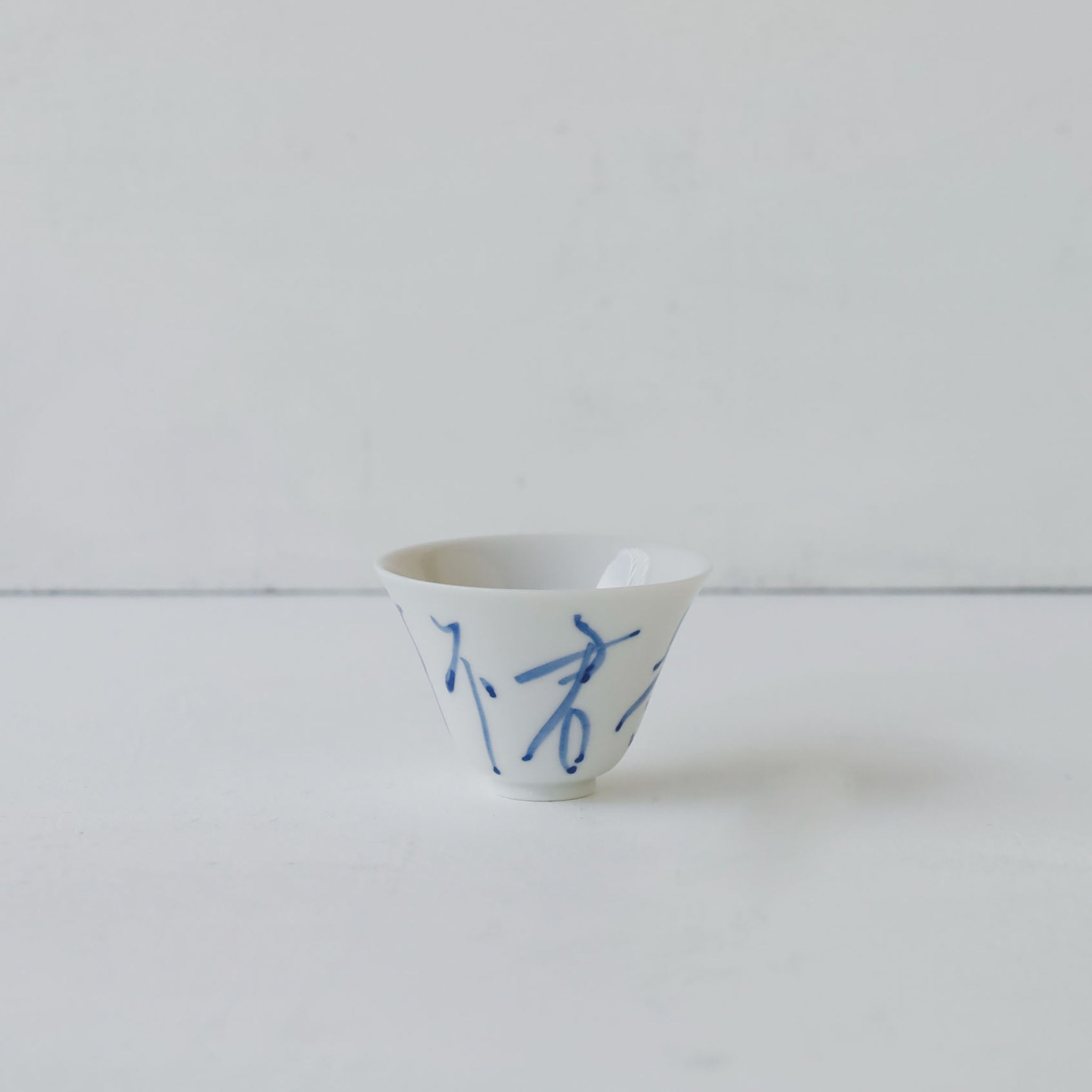 村上雄一 茶杯 君不可一日无茶